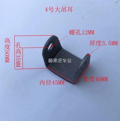 Modified Go-Kart Parts, Four-Wheel Electric Vehicle Atv Rear Swingarm Suspension Arm Bushing/Bearing 12mm (Motorcycle wheel hub) - one-hanging-ear