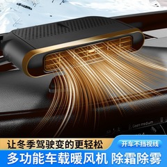 新款车载暖风机加热器取暖器冷暖两用12V大功率汽车电暖除雾除霜