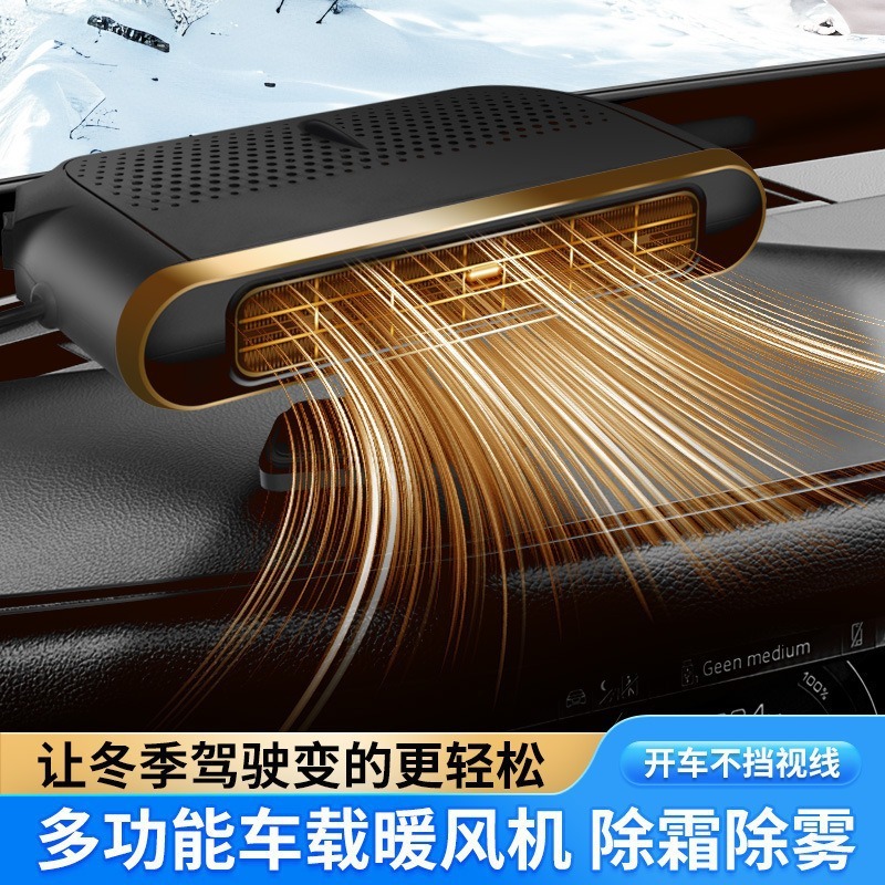 新款车载暖风机加热器取暖器冷暖两用12V大功率汽车电暖除雾除霜|undefined