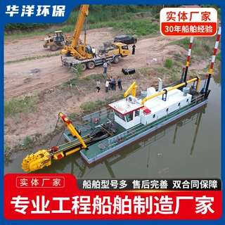绞吸式挖泥船 小型河道抽沙船 大型航道疏浚清淤设备 可定制
