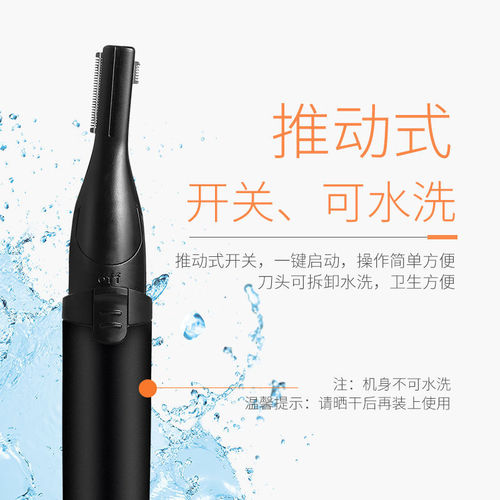Cross-border electric eyebrow trimmer women's eyebrow trimmer shaving epilator baby shaving children's hair trimmer