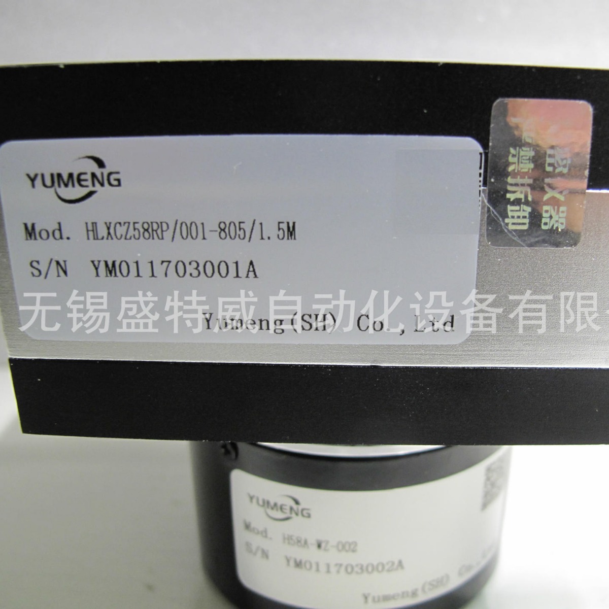 原装 YUmeng ROTARY ENCODER禹萌编码器 HLXCZ58RP/001-805/1.5M