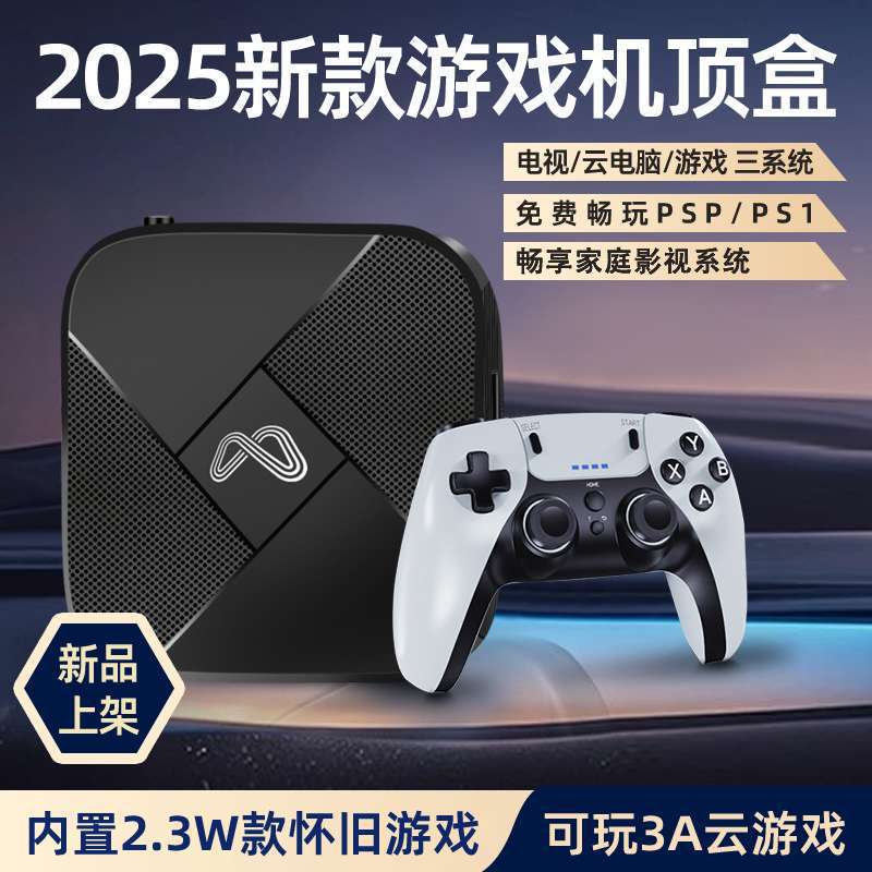 2025 New Three-System S9 Game Set-Top Box Connected to Tv Home Large 3D Black Myth Wukong Kidsren's Double