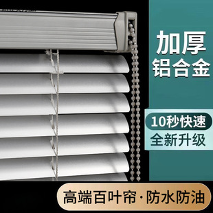 2025 New Aluminum Alloy Blinds Without Punching Blackout Office Bathroom Bedroom Kitchen Adjustable Roller Blinds