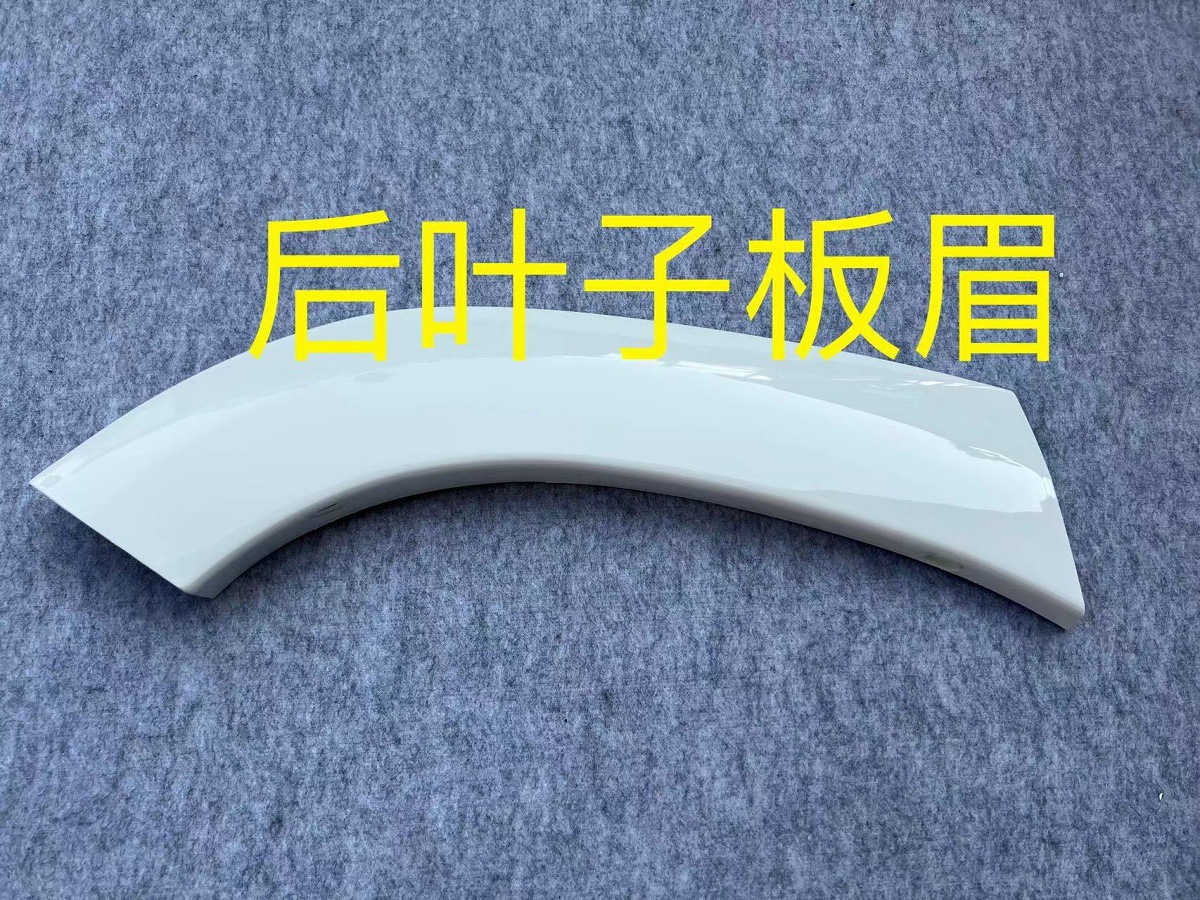 Suitable for 09 10 11 12 13 Toyota RAV4 body wheel arch trim, fender trim, and anti-collision strip