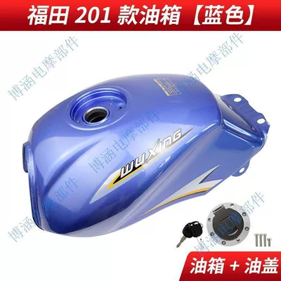 Fuel tank Original Tricycle Fuel Tank - foton-201-blue-fuel-tank-oil-cap
