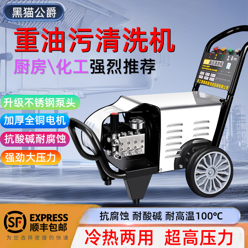 高压除污垢清洗机220V不锈钢泵头清洗厨房380V工业养殖场消毒火碱