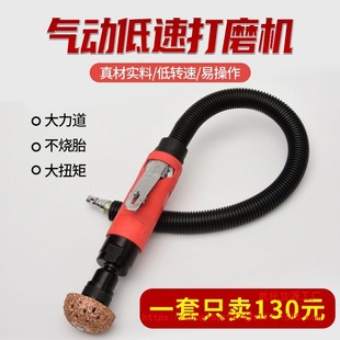 German Imported Pneumatic Low-Speed Grinder Air Grinder Polishing Machine Polishing Machine Tire Grinding Machine Tire Repair Tool