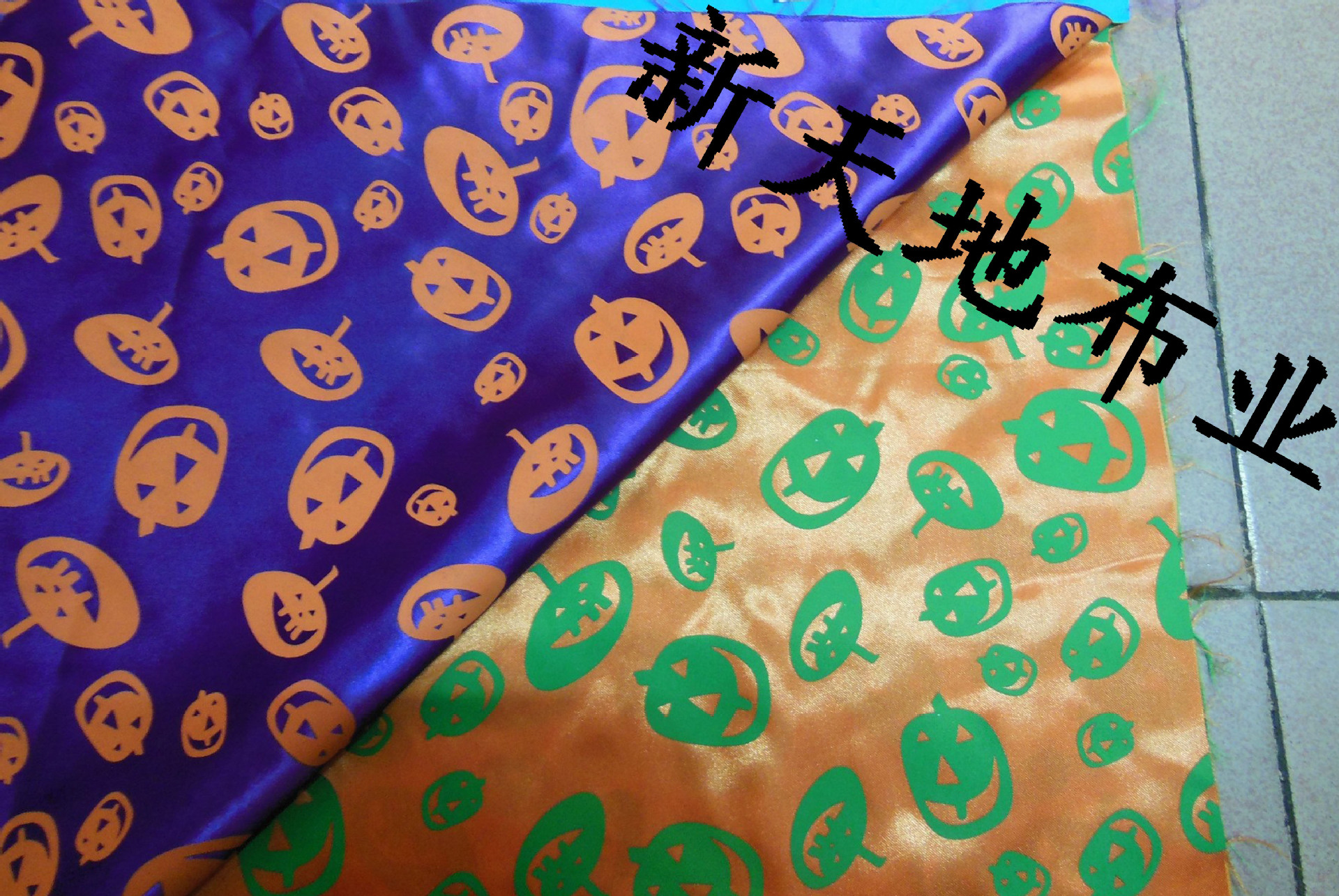 色丁布印花 转移印南瓜脸 植绒南瓜 数码印南瓜