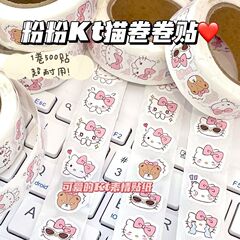 Ins小紅書爆金粉kitty巻きシール価値アニメ500枚かわいい手帳装飾テープ
