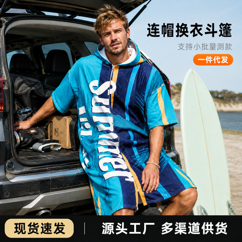 Men's adult changing robe for outdoor surfing and diving, hooded, zippered, absorbent bathrobe, cross-border multi-channel supply Men's adult changing robe for outdoor surfing and diving, hooded, zippered, absorbent bathrobe, cross-border multi-channel supply