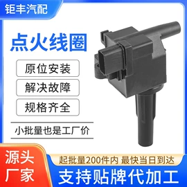 点火线圈