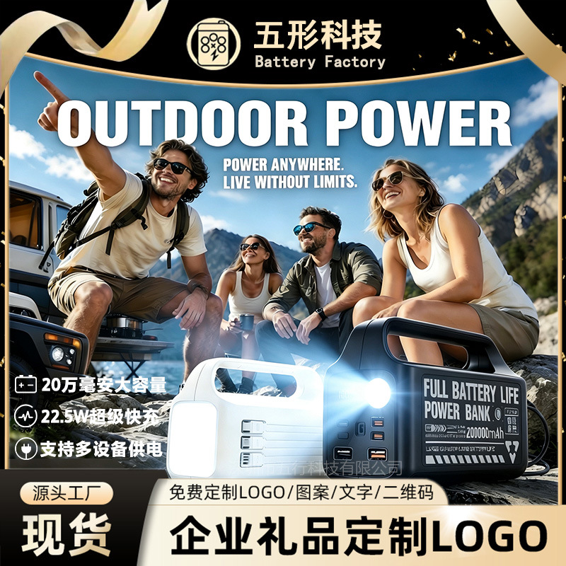 Cross-Border Solar Power Bank with Super Large Capacity of 200,000 Mah, Fast Charging with Cable, Mobile Power Supply Powerbank