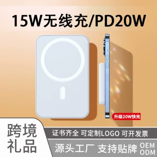 跨境磁吸无线充充电宝10000毫安超薄便携移动电源LG礼品礼盒