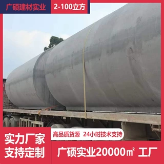 广州成品钢筋混凝土化粪池 水泥化粪池 2-100立方商砼化粪池定制
