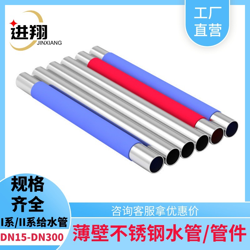 304不锈钢水管抛光食品级316薄壁不锈钢管给水管覆塑冷热管耐腐蚀