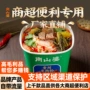 贵州方便餐饮大碗米粉
