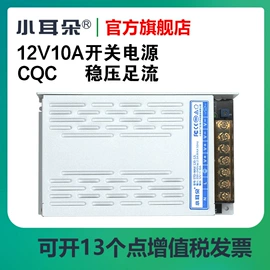 开关电源;稳压电源;适配器