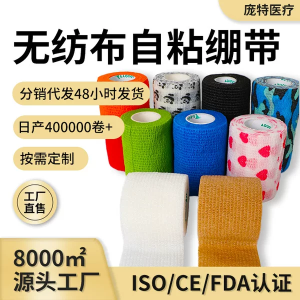 Self Adhesive Bandage Elastic Bandage Outdoor Protection Ankle Wrist Elastic Nonwoven Fixed Elastic Bandage Factory