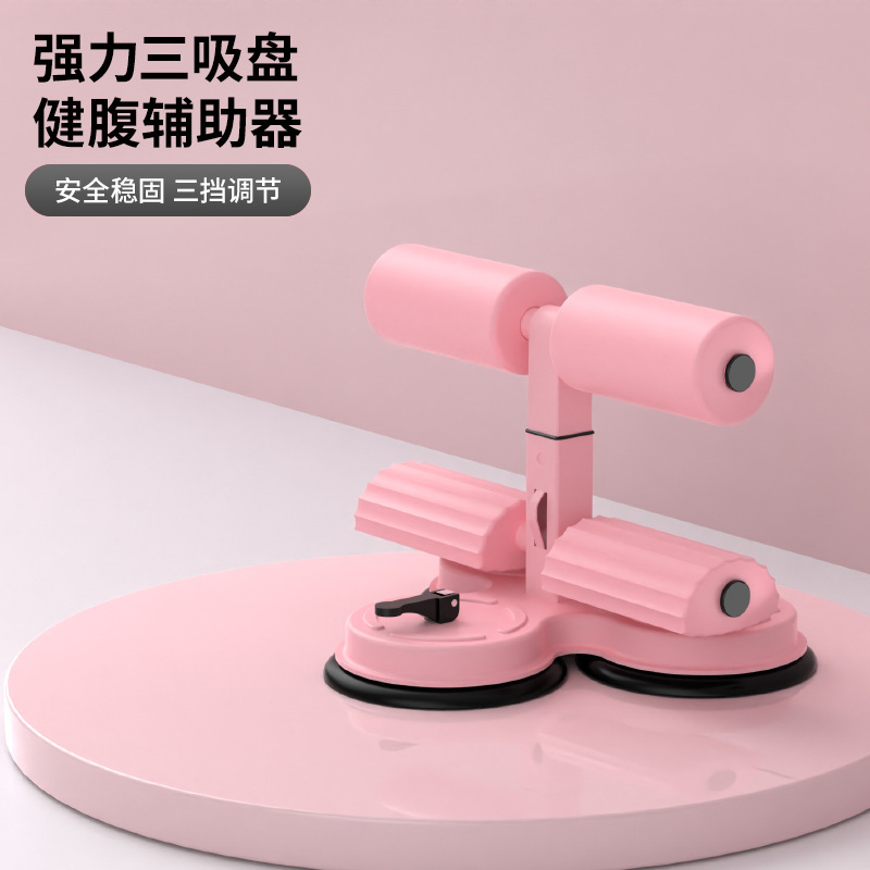 仰卧起坐辅助器男女运动健身器材家用吸盘式腹肌训练器固定脚神器|undefined