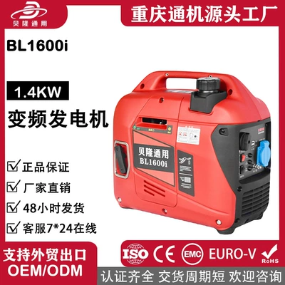 Bellon small gasoline generator 220V1.4kw outdoor portable portable silent inverter generator (Avtomobil generatorları)