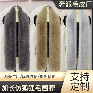 Versatile Extended Faux Fox Fur Scarf Warm Fur Neck Warmer Women Autumn Winter European and American Dress Shawl