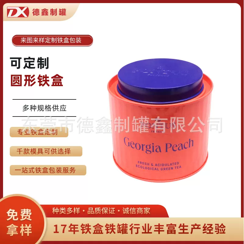 咖啡豆包装铁罐定制批发 马口铁茶叶储存罐 金属茶叶罐密封罐厂家