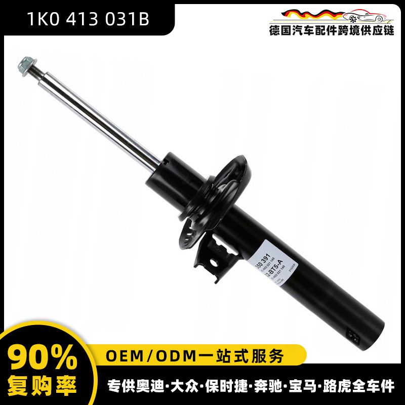 【1K0 413 031B】폭스바겐 사지타르에 적합한 전면 충격 흡수 장치