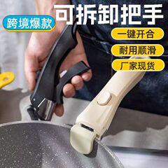 スポット卸売ユニバーサルハンドル取り外し可能なポットハンドルハンドルアクセサリーミルクポット中華鍋ユニバーサルポットハンドル抗火傷ハンドル