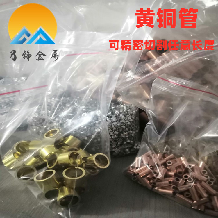 厂现货直销c2680/h62/h65/h68/h70/h80黄铜合金管