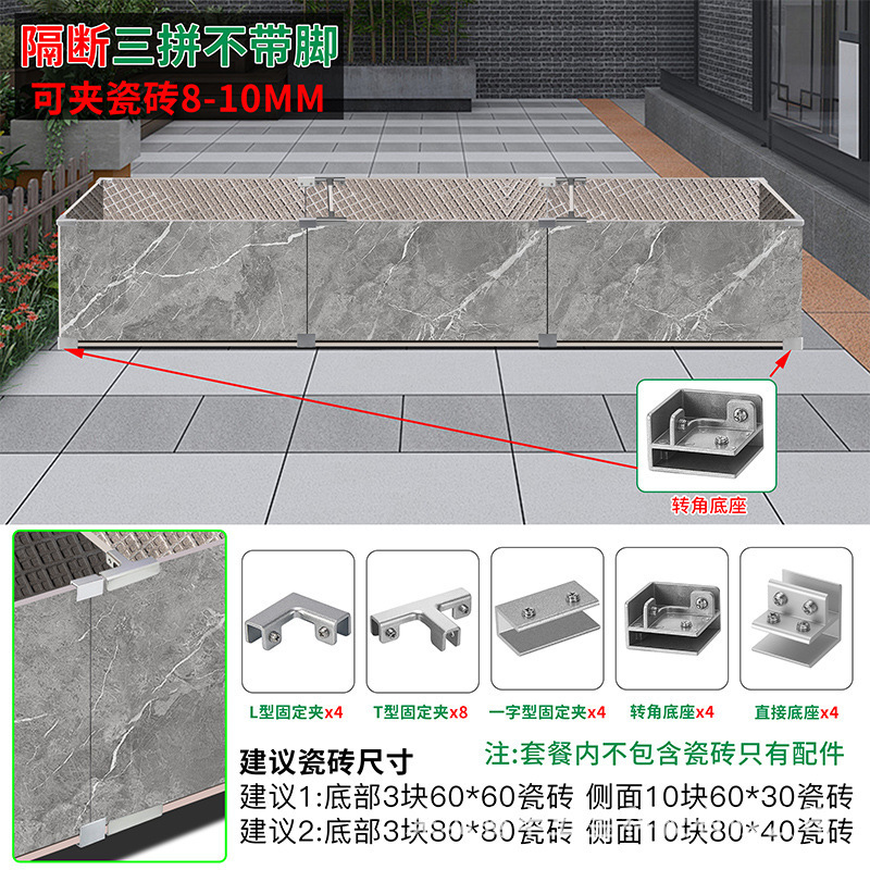 可调节户外阳台种植箱配件玻璃夹瓷砖菜池固定夹配件瓷砖花盆卡扣|undefined
