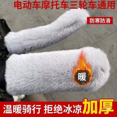 Motorcycle Handle Cover — Bike Handlebar Cover Winter Handlebar