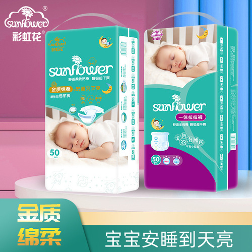 Manufacturer's foreign trade processing ultra-thin 50 pieces special package first-class baby diaper urine pad disposable diaper pull-up pants