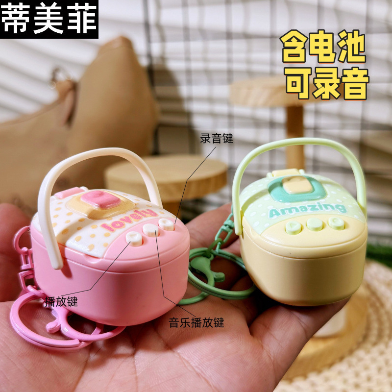 Recording Cartoon Rice Cooker Series Keychain Stress-Relief Sound-Emitting Gift Small Recording Keychain Wholesale Recording Cartoon Rice Cooker Series Keychain Stress-Relief Sound-Emitting Gift Small Recording Keychain Wholesale