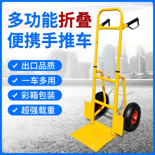 Thickened Tiger Cart, Two-Wheeled Trolley, Folding Portable Trolley, Grocery Shopping Cart, Stall Setting, Lightweight Pull Truck