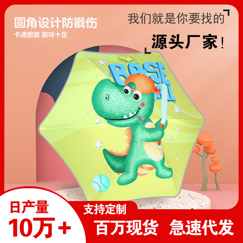 Red Leaf umbrella Primary School students rounded corner safety Children's umbrella anti-puncture cartoon black glue sun shade rain and rain dual-use children's umbrella