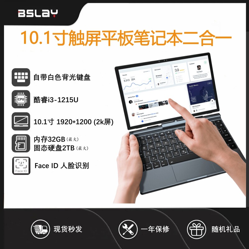 New 10.1inch Touch Screen Business Office Study Lightweight Pocket-Sized Tablet Laptop 2-in-1