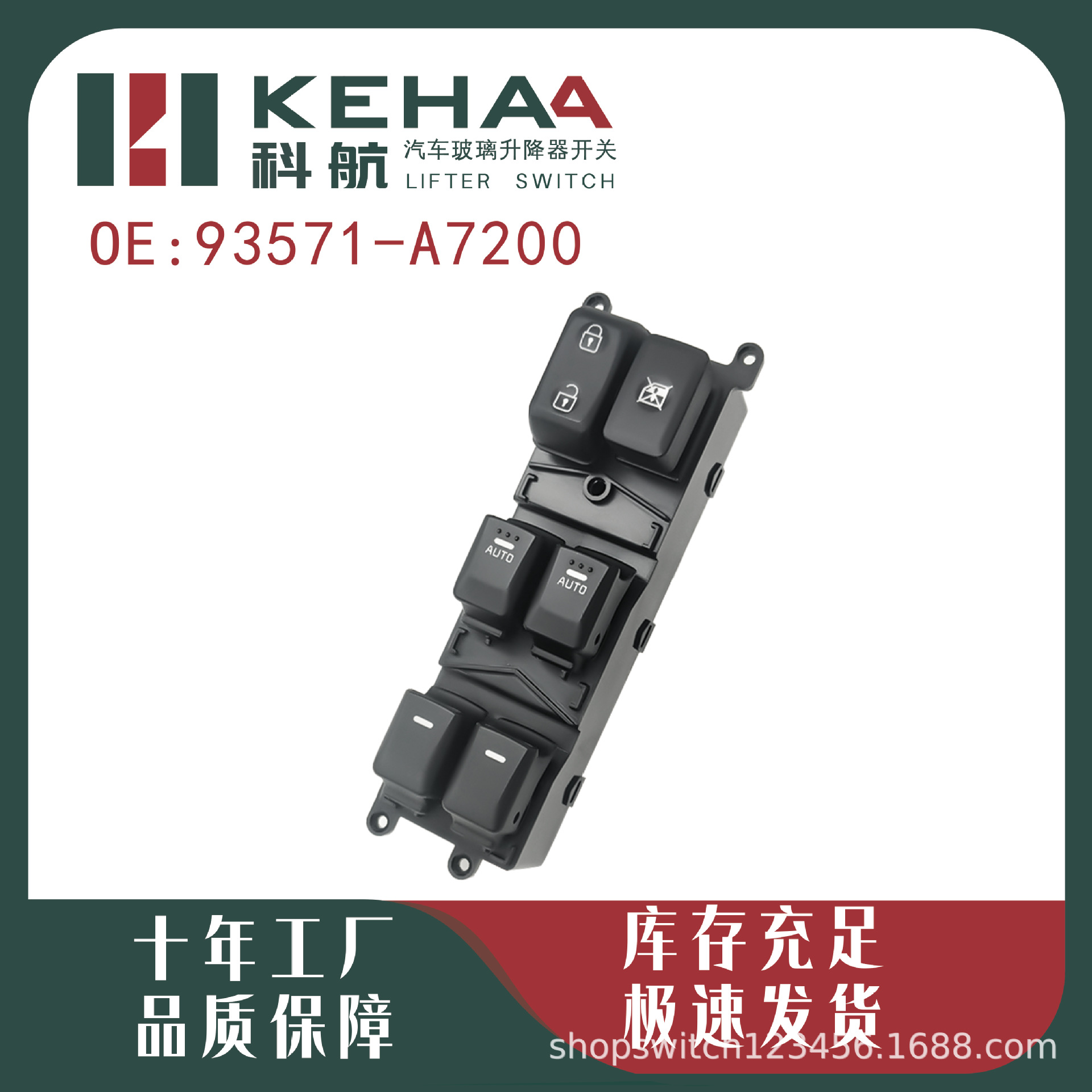 93571-A7200/93571A7200 Is Suitable for Kia K3 Glass Lift Switch Electric Window 1190