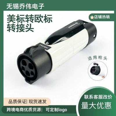Charging converter for new energy vehicles, American standard to European standard, TYPE1 to TYPE2, American to European car adapter (EV şarj adapterləri)