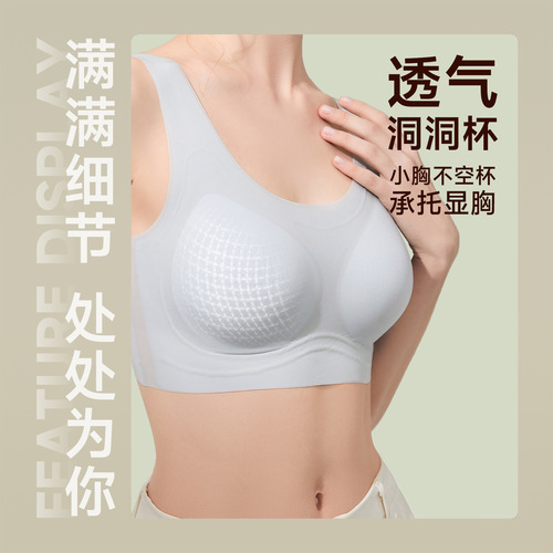 Yungan Seamless Underwear Women's 3D Jelly Strip Vest Bra One-piece No Wires Soft Support Big Breasts Show Small Bra