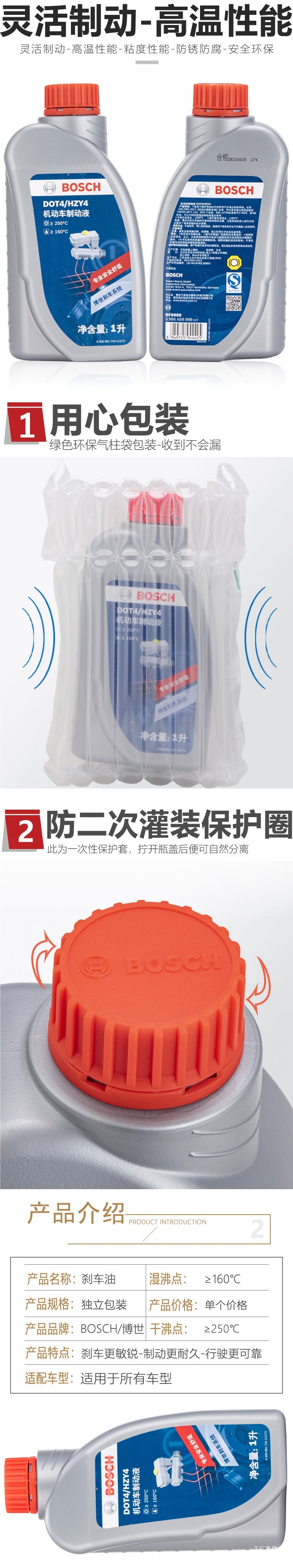 Bosch Brake Oil Dot4 Brake Fluid Brake Fluid Bosch Car Clutch Motorcycle Oil Universal Peihui