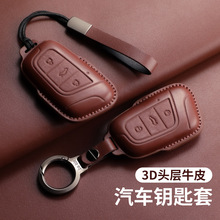 奇瑞小蚂蚁智能卡羊巴皮钥匙套 eq1新能源电动小车遥控器全包壳扣