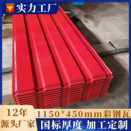 彩钢瓦;金属建材;保温隔热材料