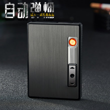 焦点056自动弹烟5支装粗烟烟盒自带USB电热丝点烟器打火机烟盒
