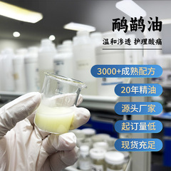 ダチョウ油ダチョウ油原料沙棘エネルギー油排酸理学療法身体関節マッサージ油ダチョウペーストメーカー
