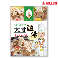王师傅500g大骨浓汤整件批发煲汤神奇工厂直发
