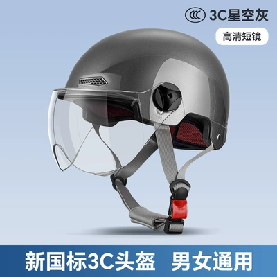 Motosiklet kaskı (dəbilqə) – helmet for all seasons - gray-high-definitiontransparent-short-lens