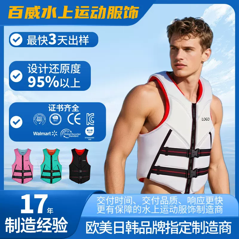 跨境直销防撞救生衣冲浪摩托艇专业大浮力救生衣漂流装备厂家定制