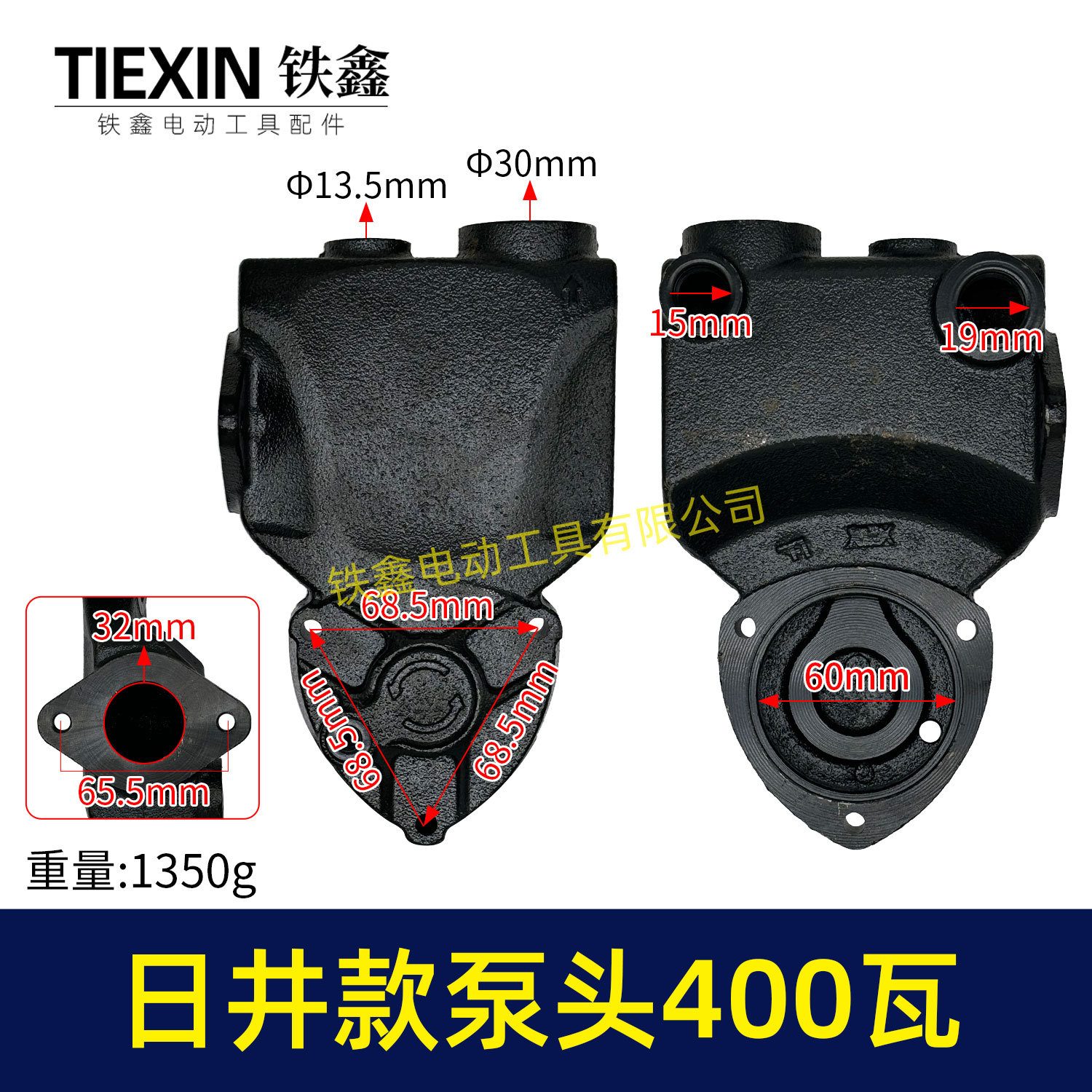 日井款水泵泵头智能微电脑全自动家用自吸增氧泵泵体配件铸铁泵04