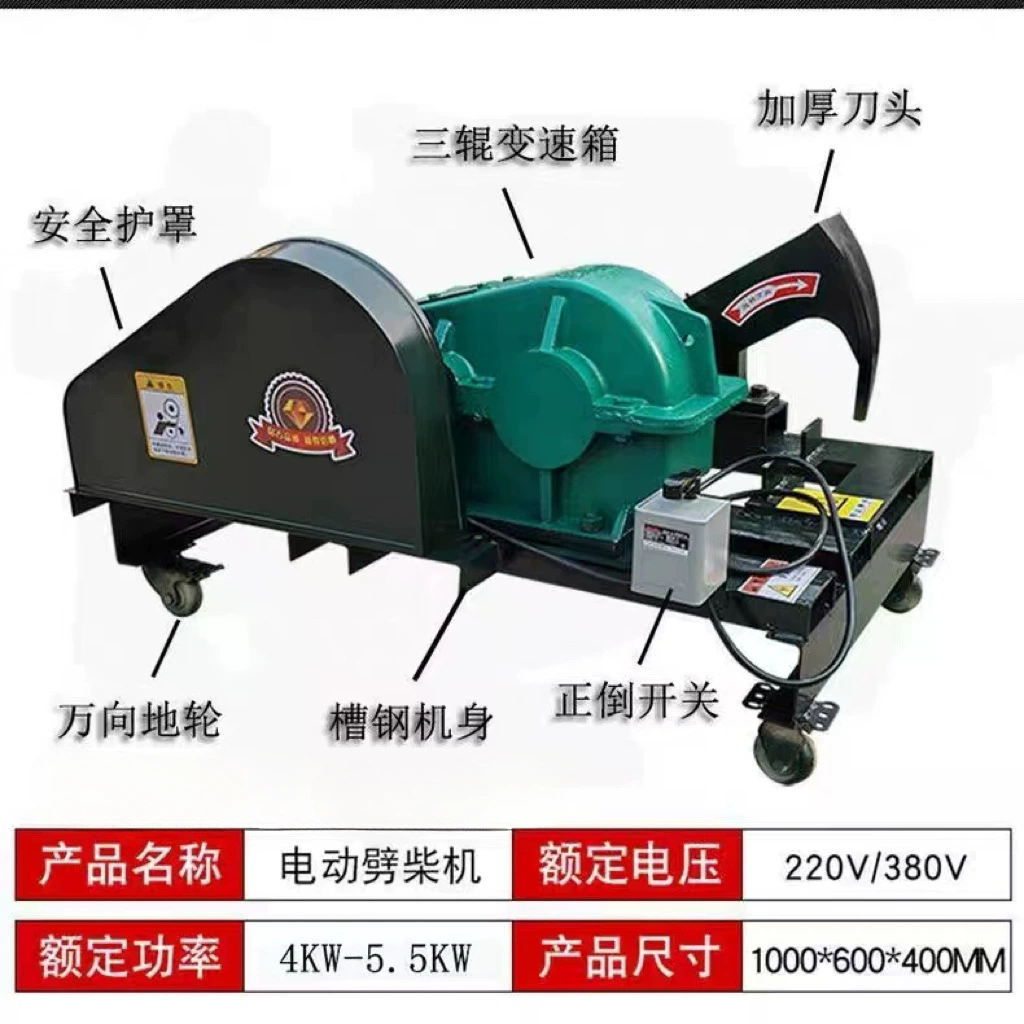 Сельский бытовой дизельный рубитель автоматический 220В дизельный рубитель